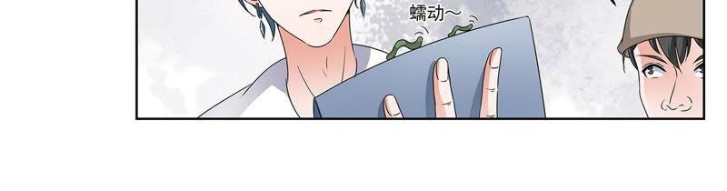 《龙族的宝藏》第25话 寻找扁鹊遗珍 第42页