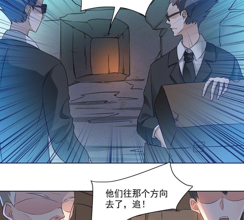 《龙族的宝藏》第25话 寻找扁鹊遗珍 第30页