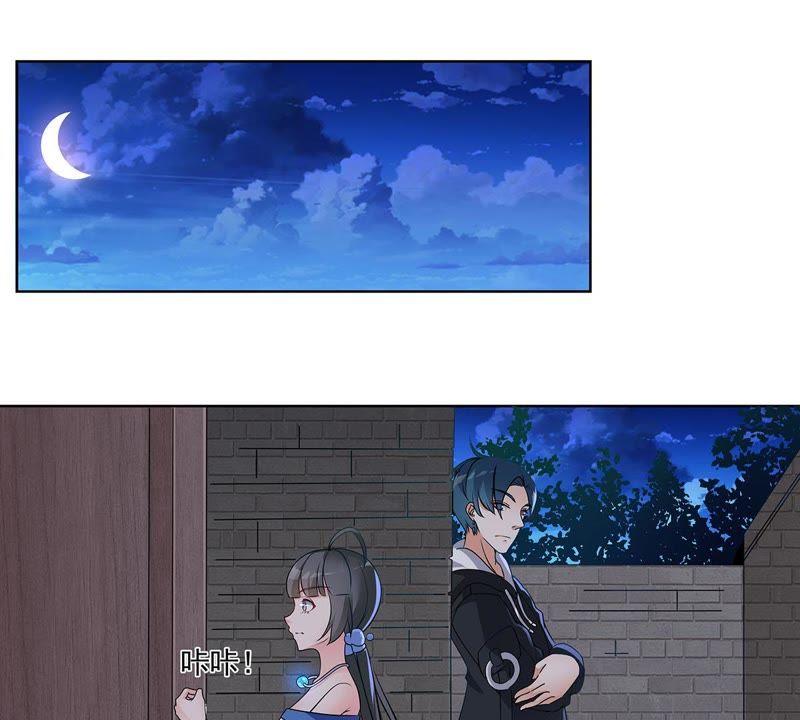 《龙族的宝藏》第25话 寻找扁鹊遗珍 第35页