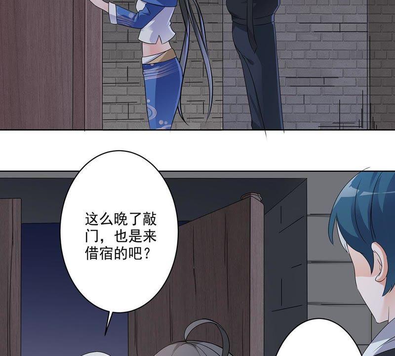 《龙族的宝藏》第25话 寻找扁鹊遗珍 第36页