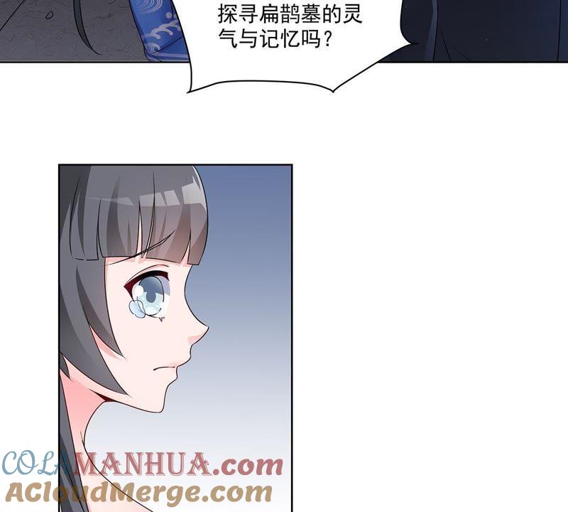《龙族的宝藏》第25话 寻找扁鹊遗珍 第25页