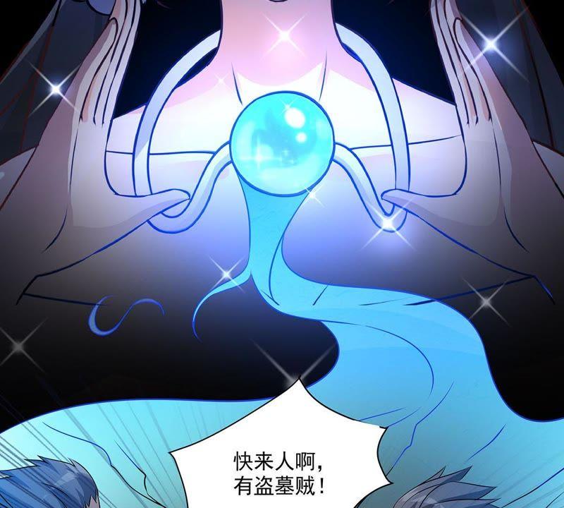 《龙族的宝藏》第25话 寻找扁鹊遗珍 第29页