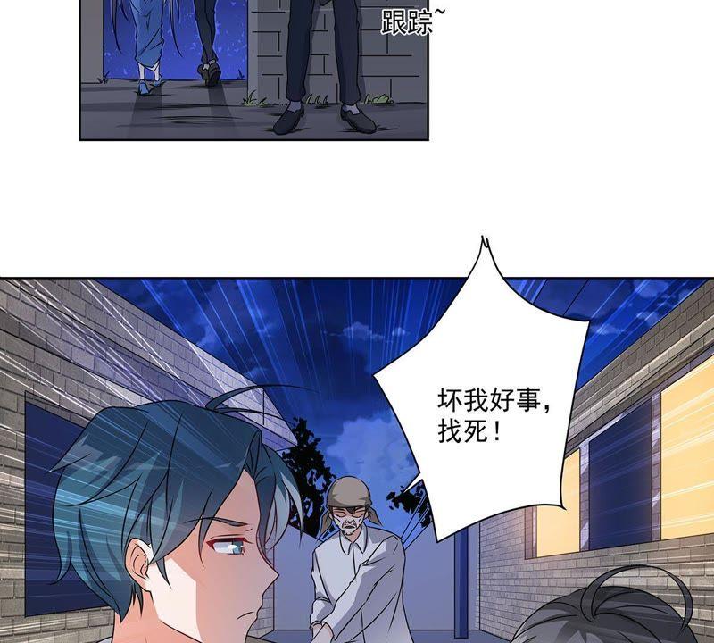 《龙族的宝藏》第25话 寻找扁鹊遗珍 第54页