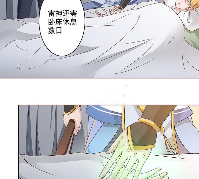 《龙族的宝藏》第25话 寻找扁鹊遗珍 第6页