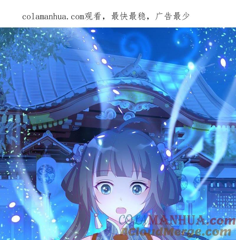 《龙族的宝藏》第25话 寻找扁鹊遗珍 第1页