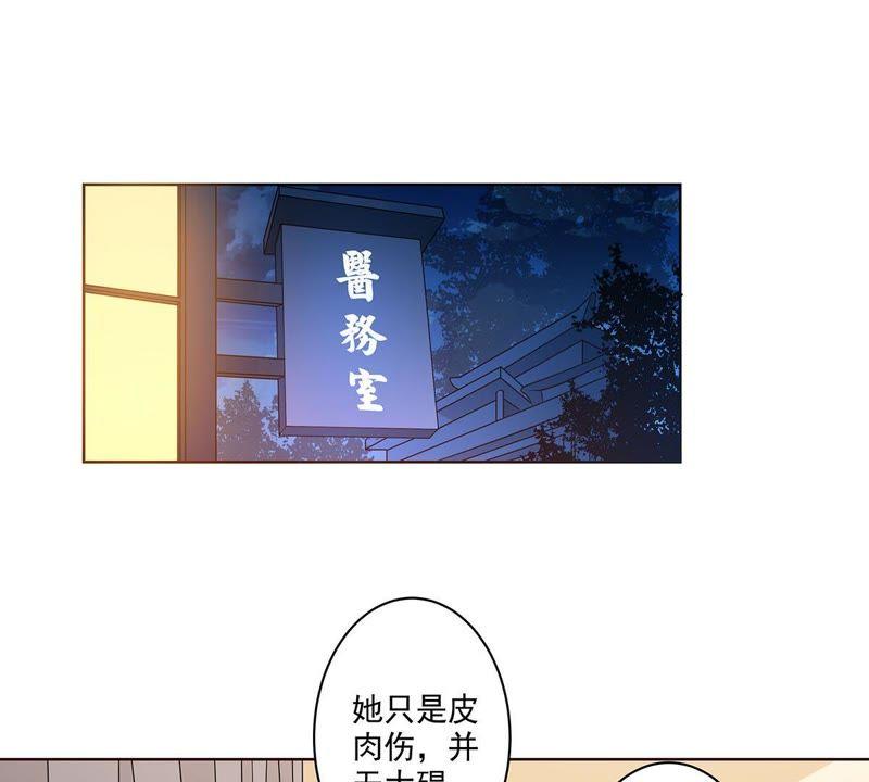 《龙族的宝藏》第25话 寻找扁鹊遗珍 第3页