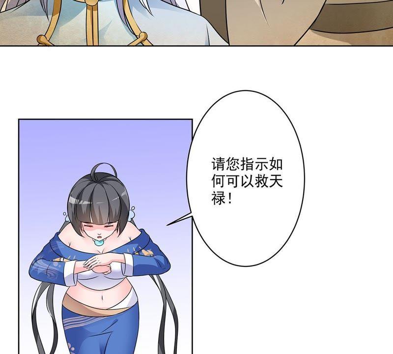 《龙族的宝藏》第25话 寻找扁鹊遗珍 第12页