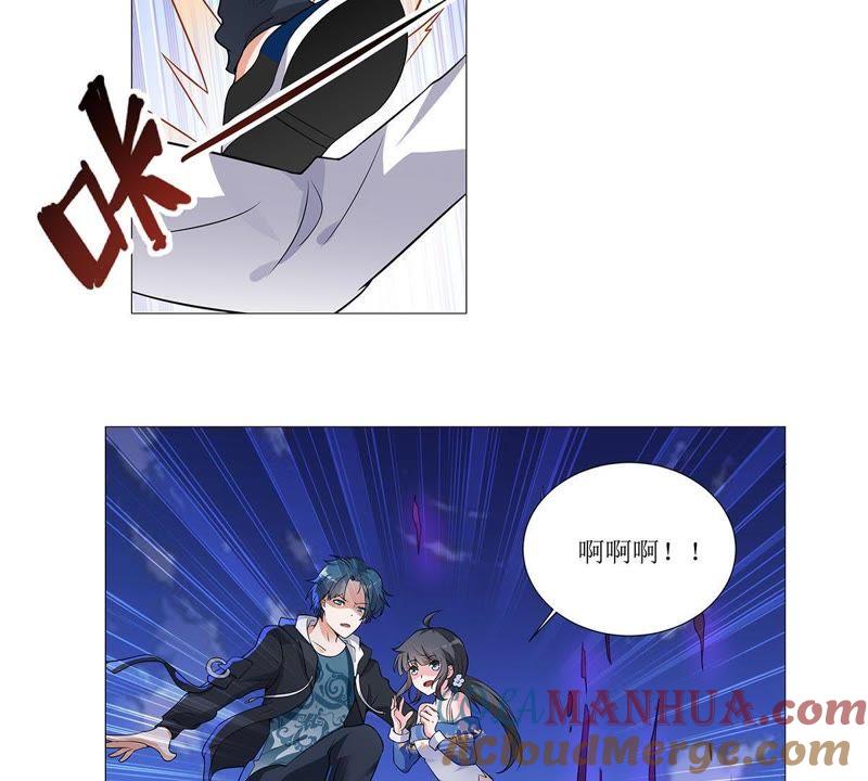 《龙族的宝藏》第26话 砭石艾灸 第5页