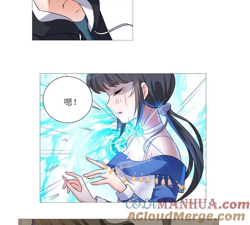 《龙族的宝藏》第26话 砭石艾灸 第17页