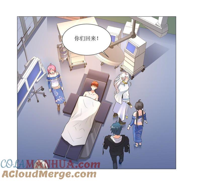 《龙族的宝藏》第26话 砭石艾灸 第11页
