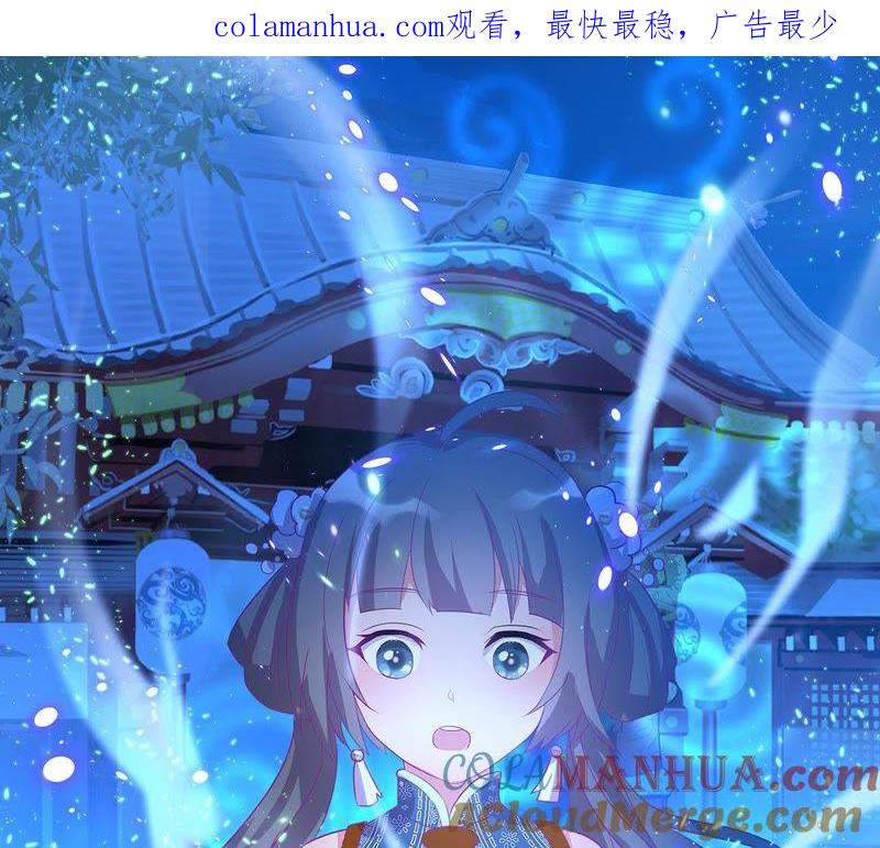 《龙族的宝藏》第26话 砭石艾灸 第1页