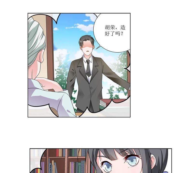 《龙族的宝藏》第27话 叶小玉赌石 第39页