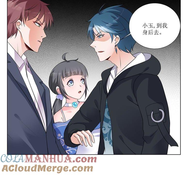 《龙族的宝藏》第27话 叶小玉赌石 第28页