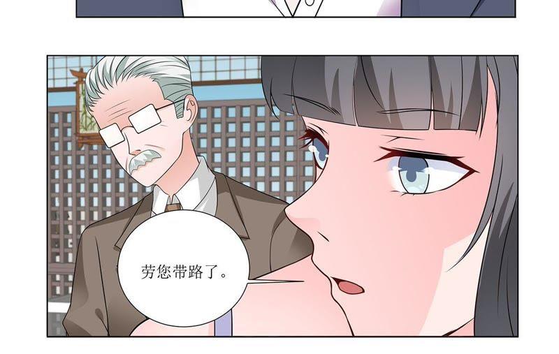 《龙族的宝藏》第27话 叶小玉赌石 第30页