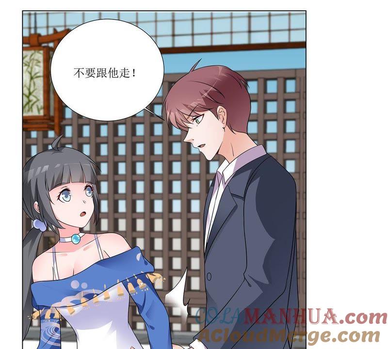 《龙族的宝藏》第27话 叶小玉赌石 第31页