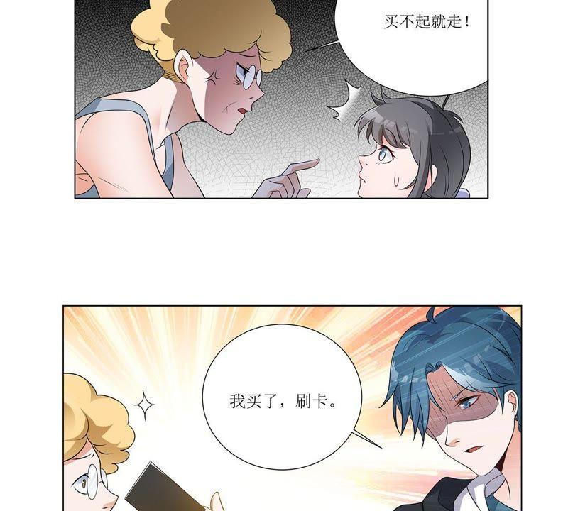 《龙族的宝藏》第27话 叶小玉赌石 第12页