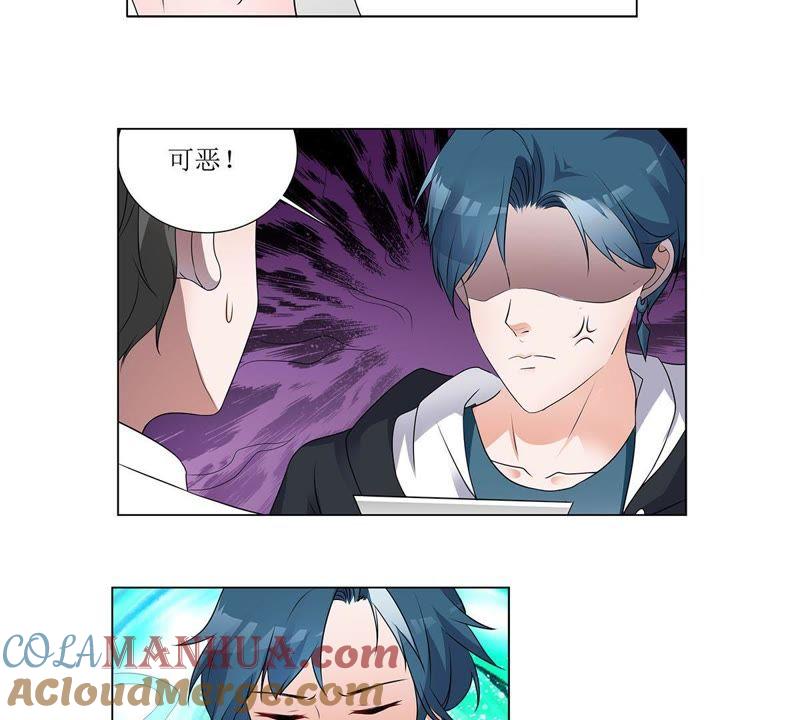 《龙族的宝藏》第27话 叶小玉赌石 第37页
