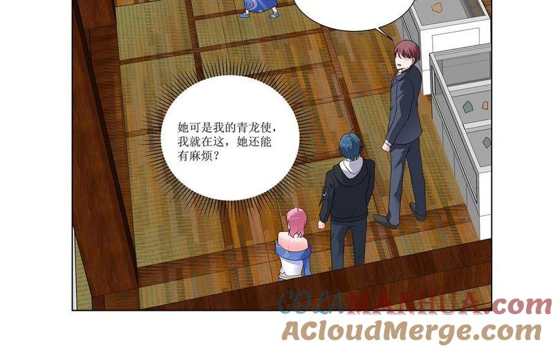 《龙族的宝藏》第27话 叶小玉赌石 第34页