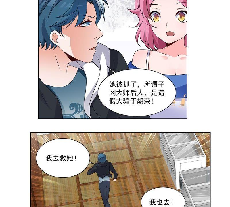 《龙族的宝藏》第27话 叶小玉赌石 第41页