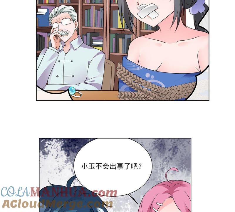 《龙族的宝藏》第27话 叶小玉赌石 第40页