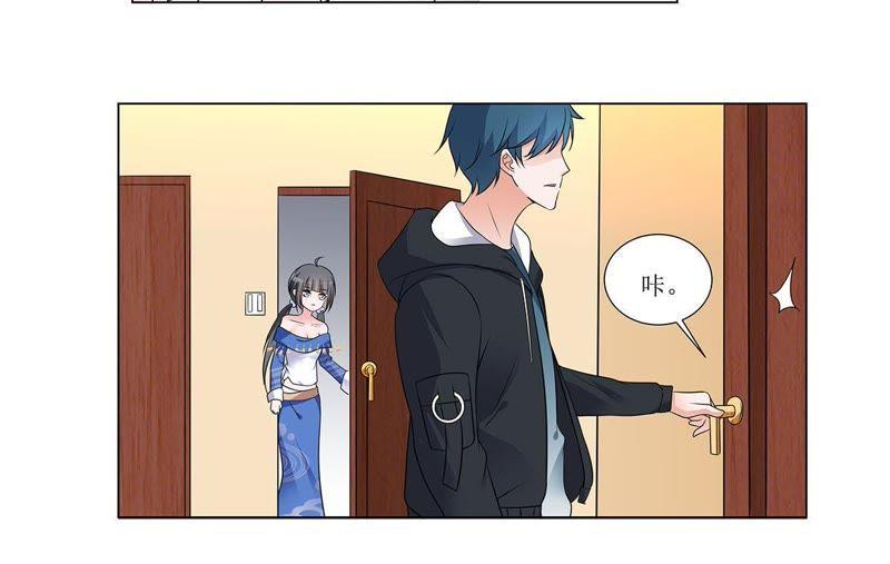《龙族的宝藏》第27话 叶小玉赌石 第6页