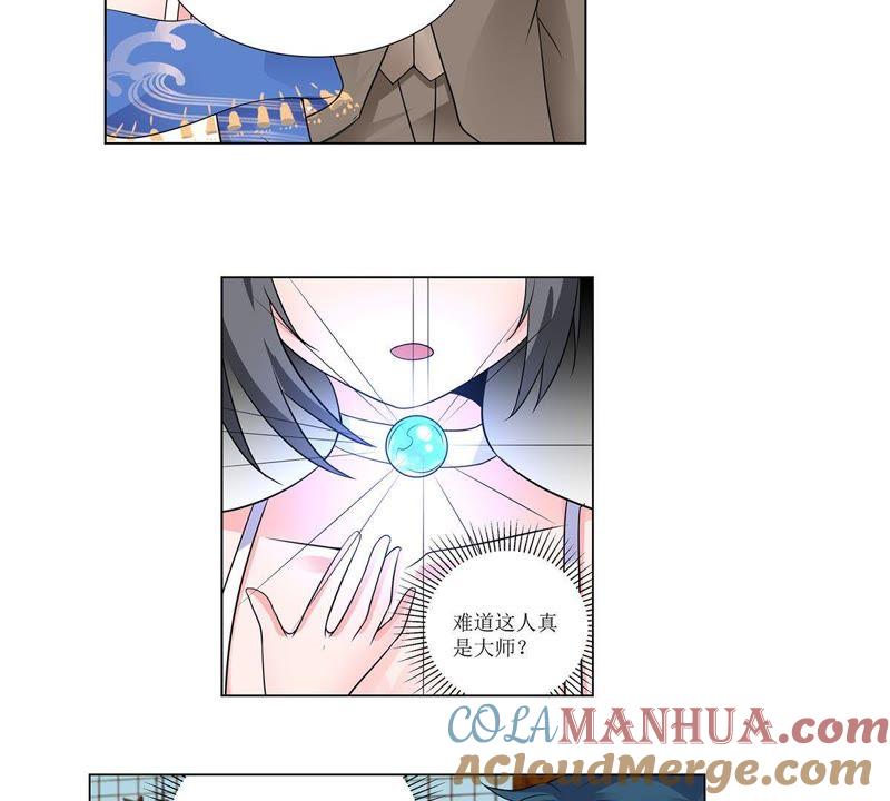 《龙族的宝藏》第27话 叶小玉赌石 第25页