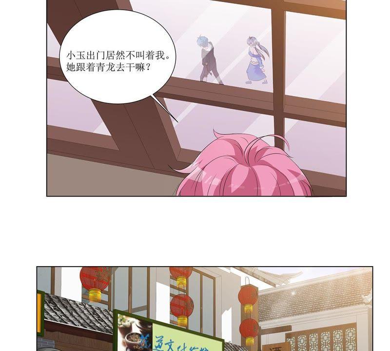 《龙族的宝藏》第27话 叶小玉赌石 第8页