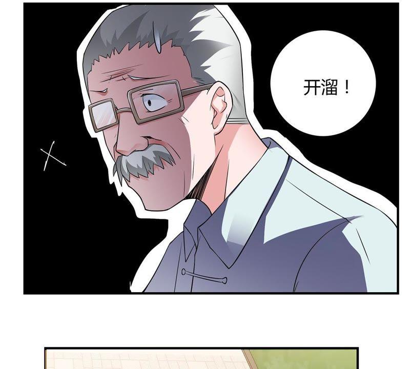 《龙族的宝藏》第28话 天禄得救 第33页