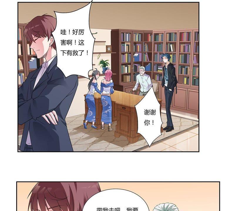 《龙族的宝藏》第28话 天禄得救 第63页