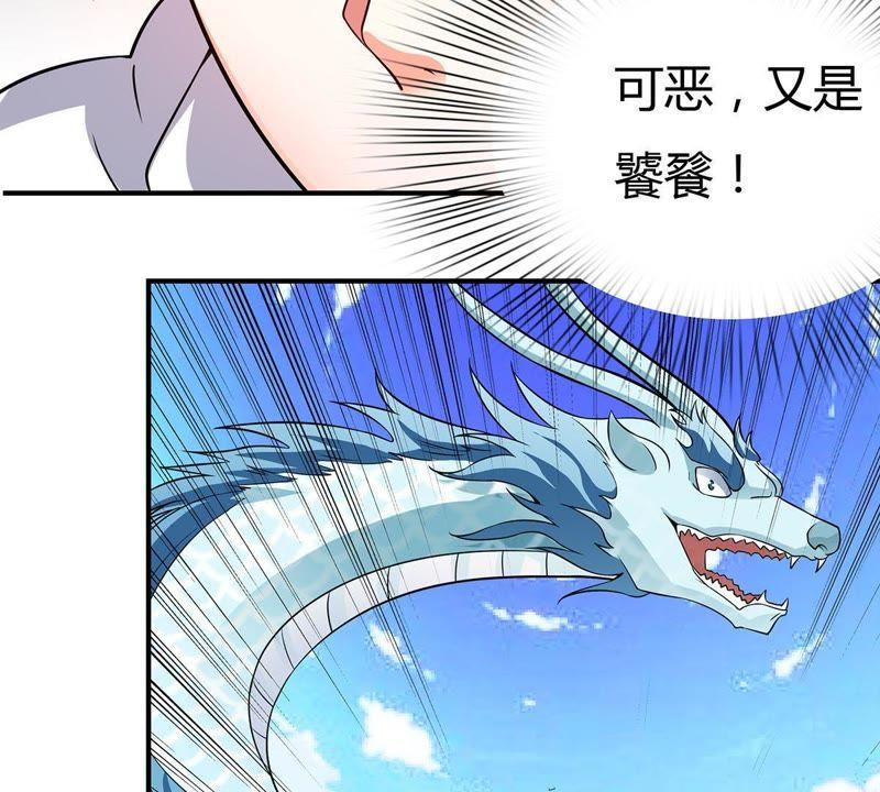 《龙族的宝藏》第28话 天禄得救 第12页