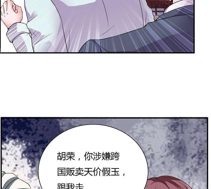 《龙族的宝藏》第28话 天禄得救 第36页