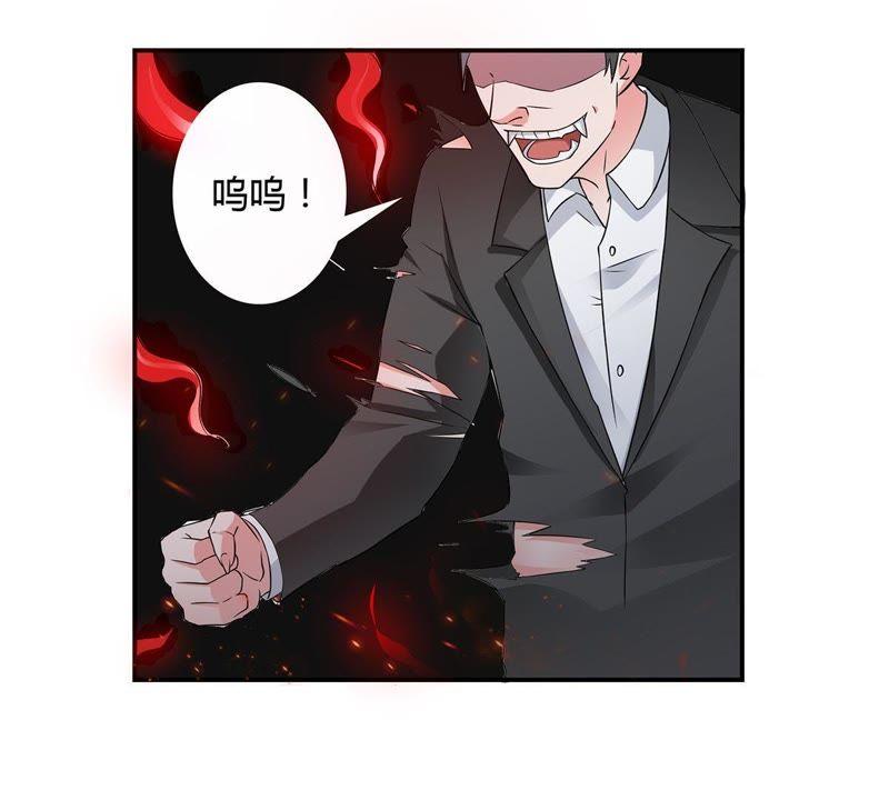 《龙族的宝藏》第28话 天禄得救 第3页