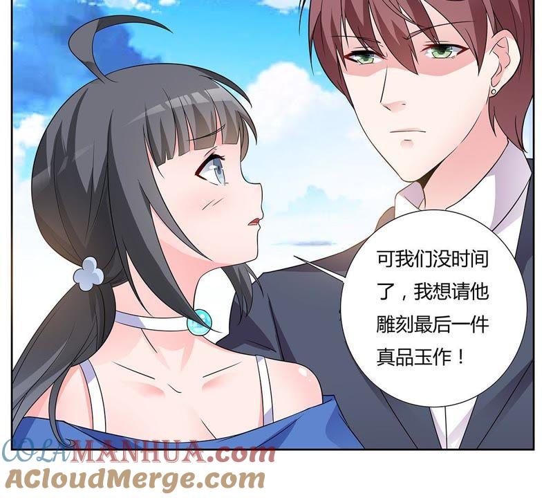 《龙族的宝藏》第28话 天禄得救 第52页