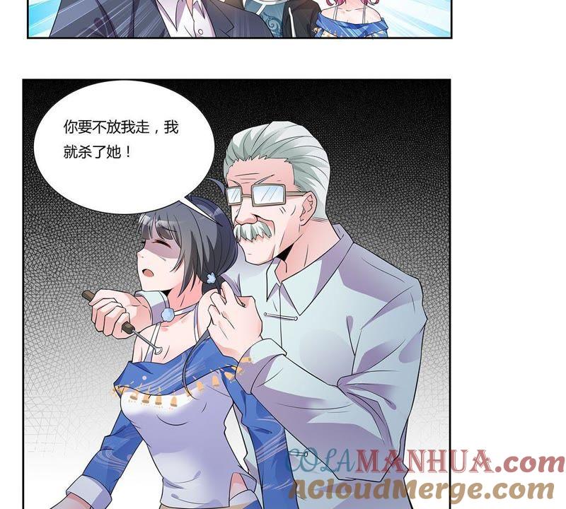 《龙族的宝藏》第28话 天禄得救 第40页