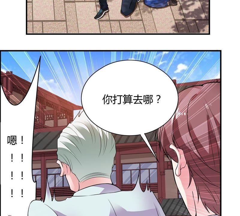 《龙族的宝藏》第28话 天禄得救 第35页