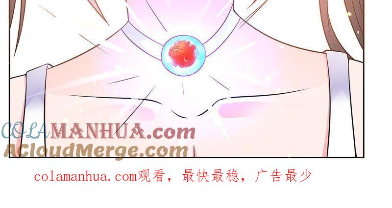 《龙族的宝藏》第28话 天禄得救 第70页