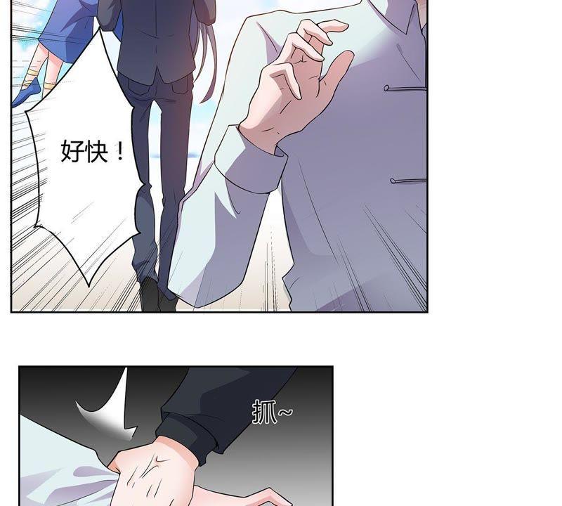 《龙族的宝藏》第28话 天禄得救 第44页