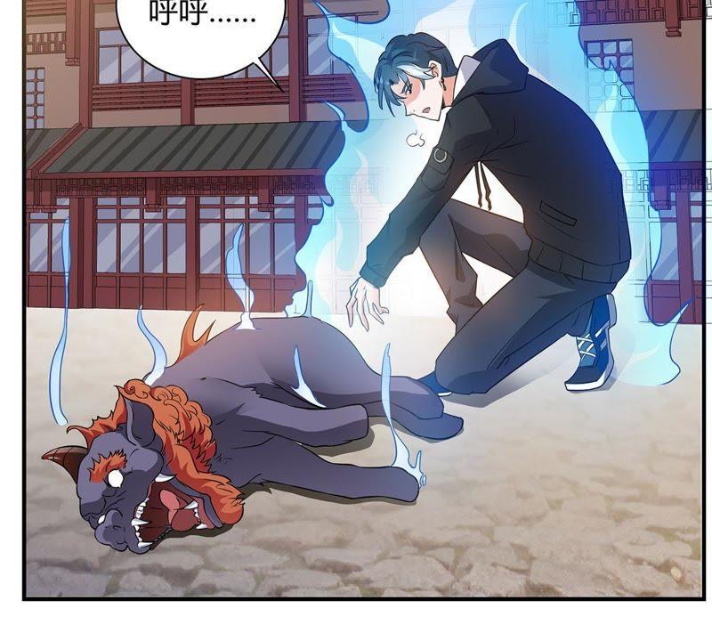 《龙族的宝藏》第28话 天禄得救 第30页