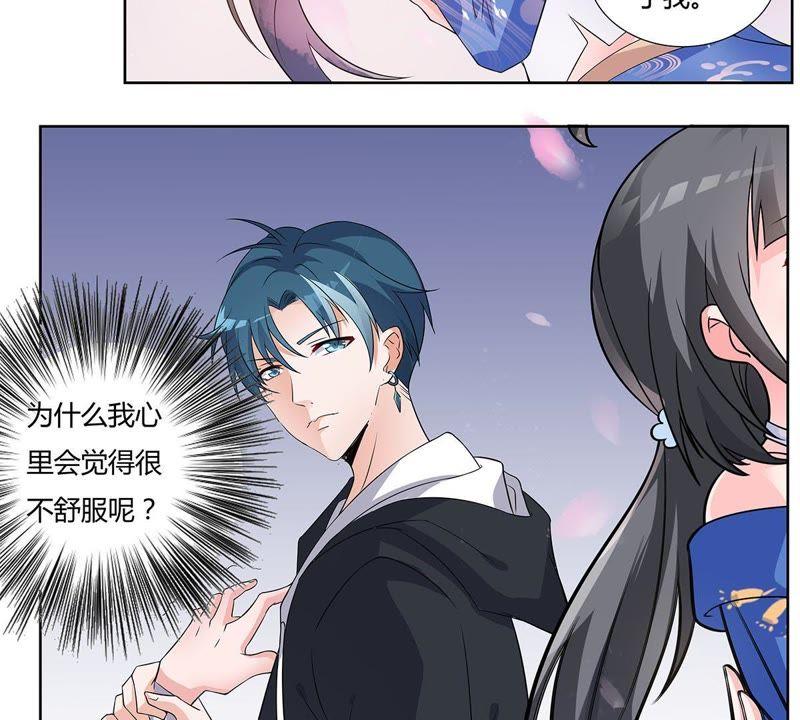 《龙族的宝藏》第28话 天禄得救 第48页