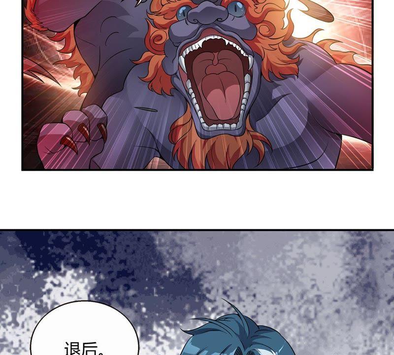 《龙族的宝藏》第28话 天禄得救 第5页