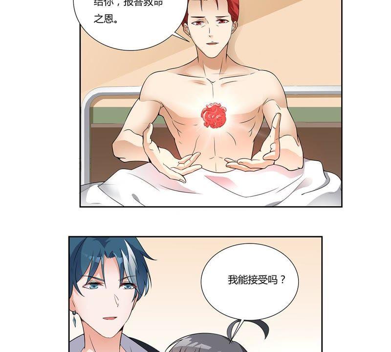 《龙族的宝藏》第28话 天禄得救 第68页