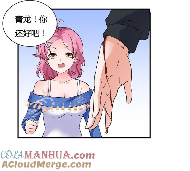 《龙族的宝藏》第28话 天禄得救 第31页