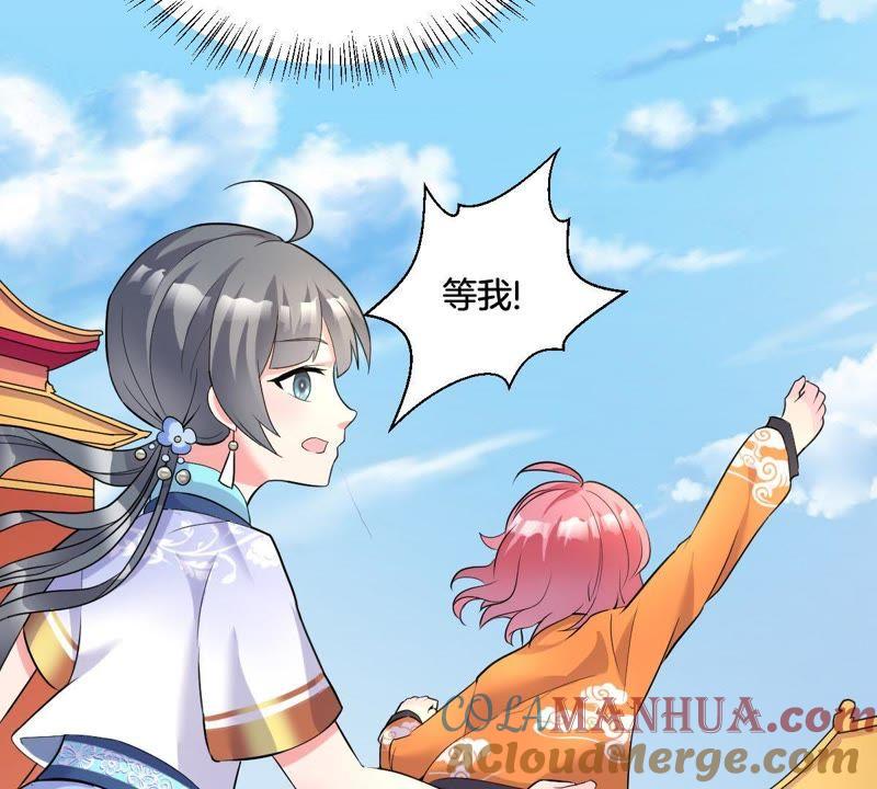 《龙族的宝藏》第2话 青龙瓦当 第28页