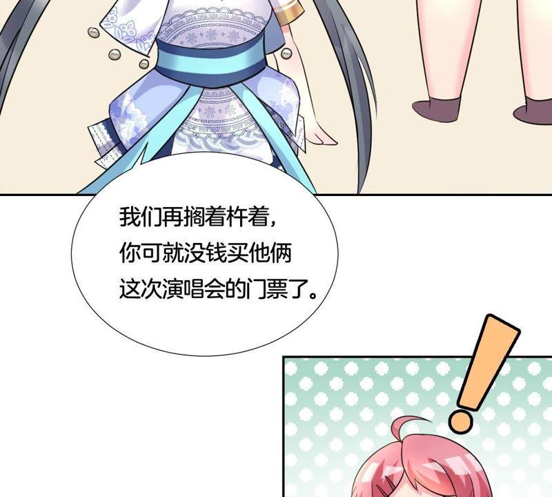 《龙族的宝藏》第2话 青龙瓦当 第26页