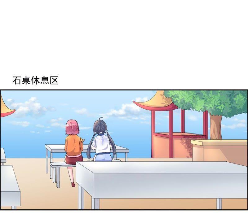 《龙族的宝藏》第2话 青龙瓦当 第53页