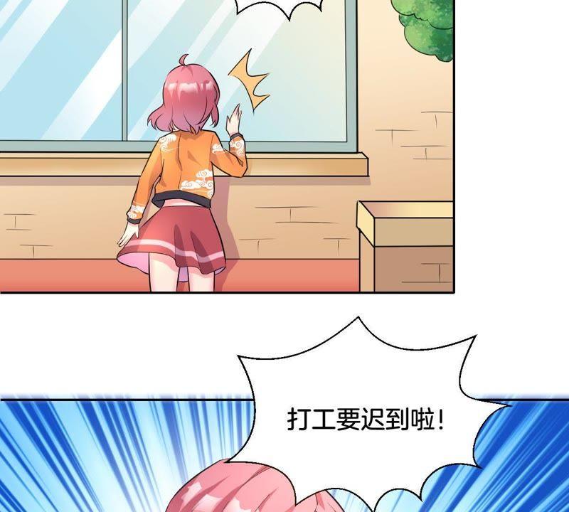 《龙族的宝藏》第2话 青龙瓦当 第9页