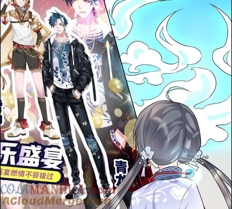 《龙族的宝藏》第2话 青龙瓦当 第34页