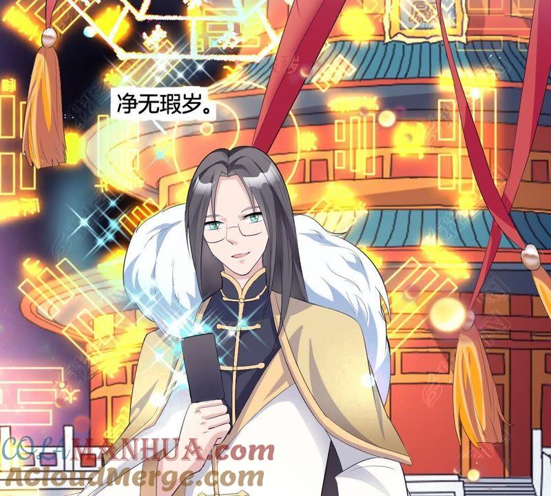 《龙族的宝藏》第2话 青龙瓦当 第88页