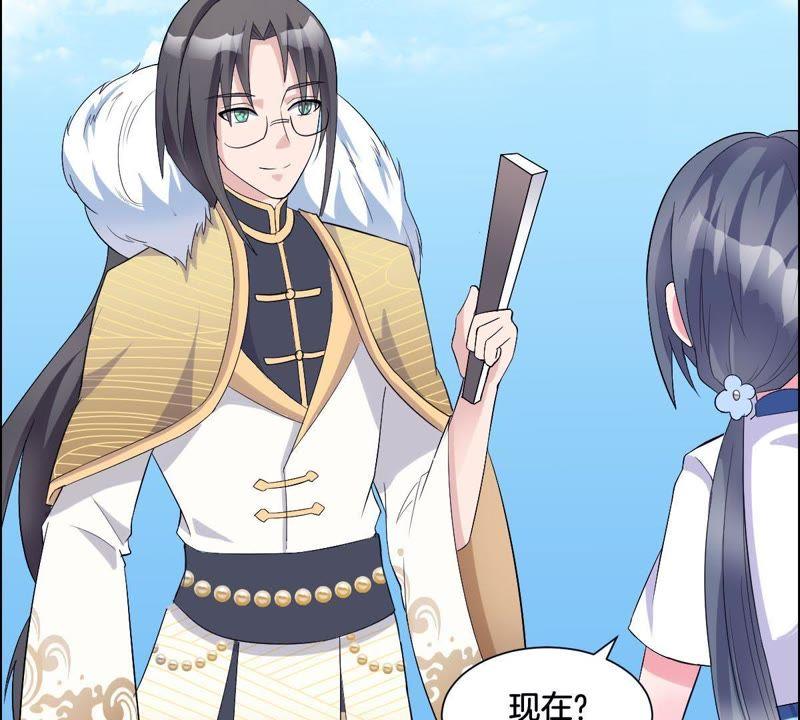 《龙族的宝藏》第2话 青龙瓦当 第77页