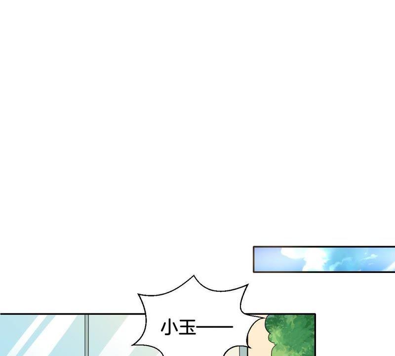 《龙族的宝藏》第2话 青龙瓦当 第8页